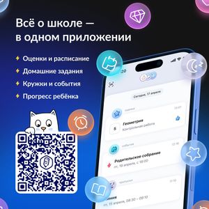 "ГОСУСЛУГИ МОЯ ШКОЛА"